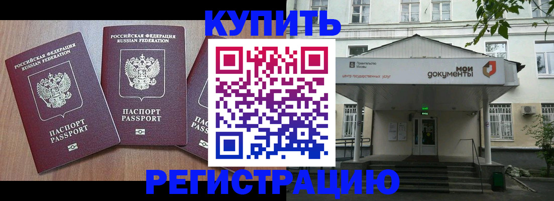 временная регистрация надежно в Переславль-Залесском
