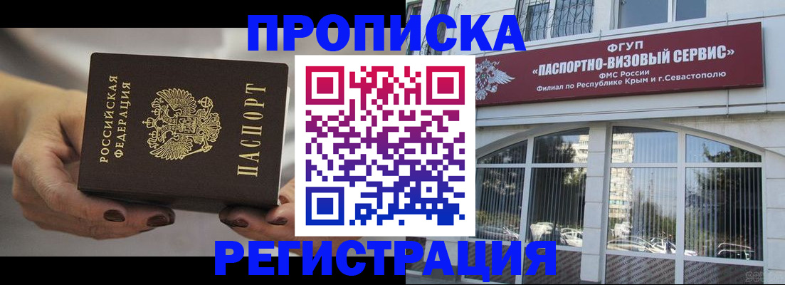 прописка гарантия в Переславль-Залесском