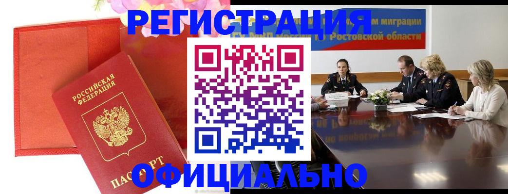 купить прописку в Переславль-Залесском