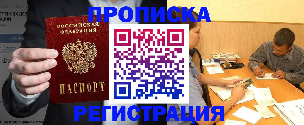 временная прописка в Переславль-Залесском