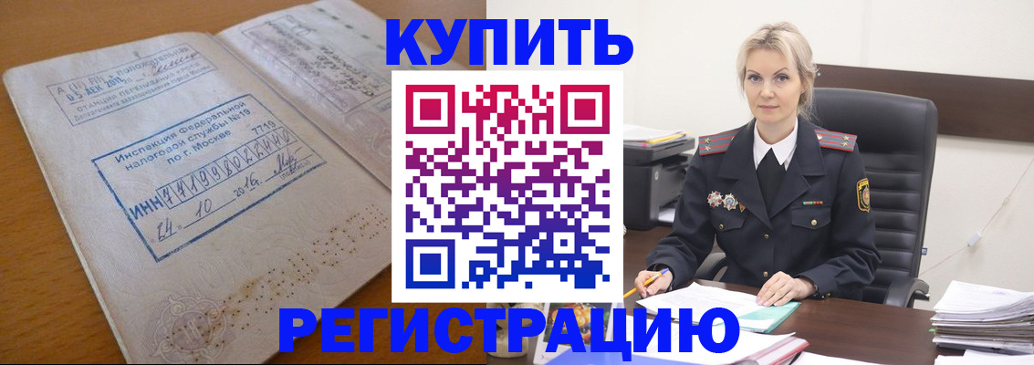 прописка ребенка в Переславль-Залесском