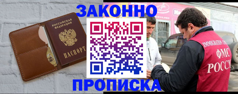 где прописаться в Переславль-Залесском